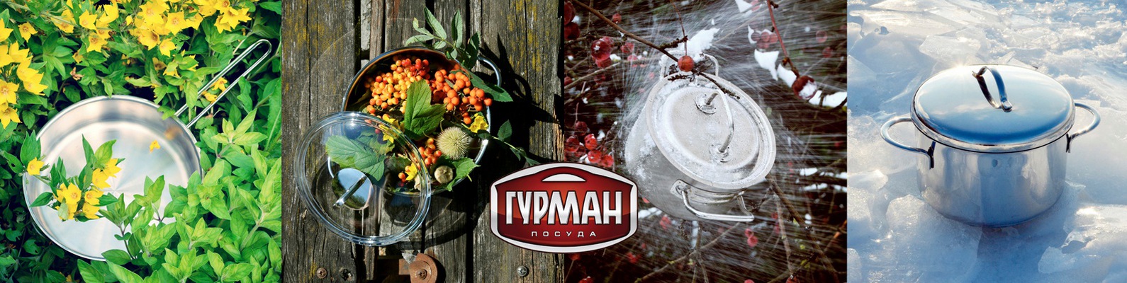 Официальный Магазин Посуды Гурман