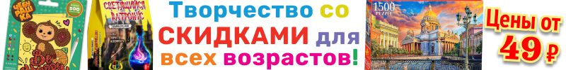 777.Уральские игрушки. НОВОГОДНИЕ украшения, пазлы, товары для творчества + Море игрушек!