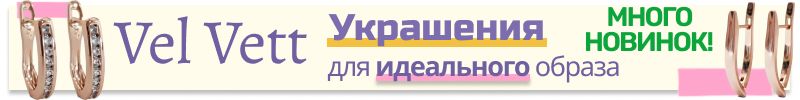465.Vel Vett: украшения и аксессуары❤️ Поступление НОВИНОК! Серьги для идеального образа