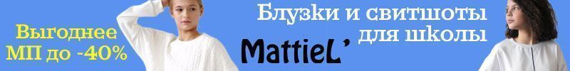 664.Mattiel. Джемпера с трендовыми "косами". Выгоднее МП на -40%