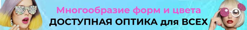 643.Доступная ОПТИКА. Солнцезащитные очки, коррекция, антифары цены-огонь!