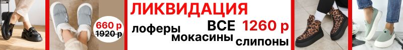 376.Pirochi. Разгром цен. Скидки 60%. Лоферы, мокасины-1320 р, на маркетплейсах в разы дороже!