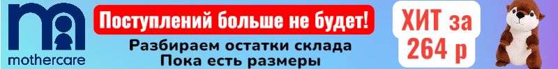 127.Mothercare. Ликвидация склада поставщика! Хит - мягкая игрушка выдра за 264 руб.