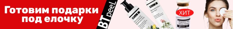 324.BTpeel Умывание, после которого не хочется бежать за кремом!Очищение+Увлажнение Выгода 36%