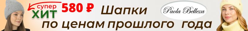 427.SuperShapka. Теплые шапки, шарфы и варежки для всей семьи.