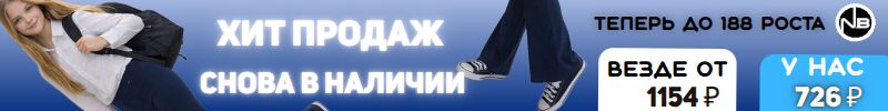 509.Nota Bene-до 188 роста! Хит продаж! Эластичные легинсы-клеш в 1,5 раза выгоднее МП!