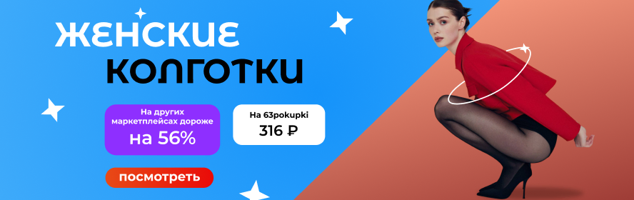 колготки жен3