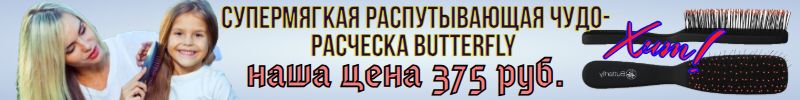 503.Проф.инструменты Butterfly для ухода за собой. Пилочки Zero для идеальных ноготков!