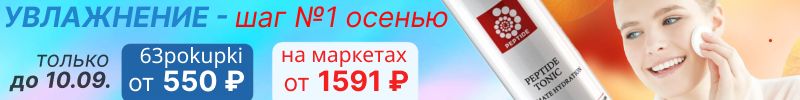 263.Ketoprim Lab.  ХИТ - пептидный ТОНИК тройного действия! ТОЛЬКО до 10.09. ВЫГОДА в 3 раза!