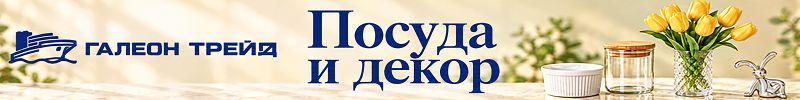 789.Галеон. Посуда и декор. Искусственные цветы. Новогодний декор. Хит: Фигурка Кролик 6 см.