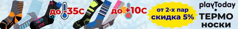 68.PlayToday. Термоноски до -35С! Нежнейшая и тёплая шерсть мериноса! От 2-х пар скидка 5%!