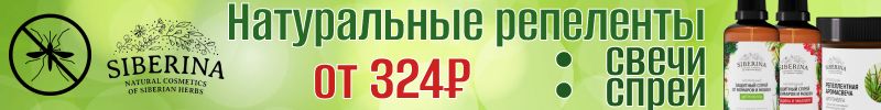 276.SIBERINA: ХИТ-продаж НАТУРАЛЬНЫЕ дезодоранты и бальзам для губ SPF15! Репеленты от 324р.!