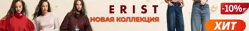 132.ERIST. Долгожданные НОВИНКИ! Джинсы Relaxed - БЕСТСЕЛЛЕР бренда в новом цвете!