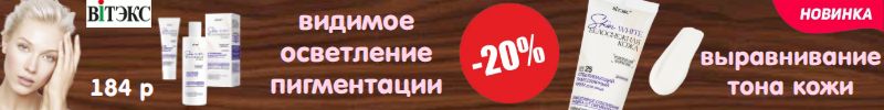 669.Белорусская косметика. Белоснежная кожа Крем для лица защита от  пигментации Акция - 184р
