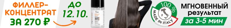 229.KEZY уход из Италии. Активный филлер-концентрат за 270 ₽ до 12.10.! Выгоднее МП от 30%!