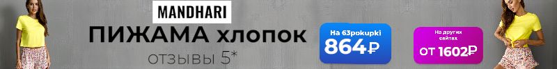 299.Mandhari - НОВАЯ КОЛЛЕКЦИЯ! Комплекты белья ЗА 300₽. Осталось мало!