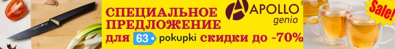 666.Apollo. Скидки до -70%. ХИТ- вешалка с антискользящими накладками всего 115 руб