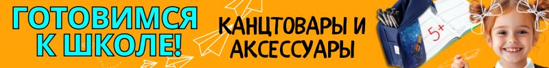 87.Школьная ярмарка от Сима-Ленд! 700 ТЕТРАДЕЙ для отличной учебы! Скидки стали еще больше!