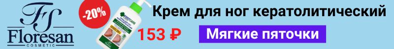288.Косметика Floresan. НОВИНКА- Мусс-пенка с гиалуроновой кислотой! Бессульфатные шампуни!