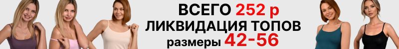472.Французская романтика . Ликвидация топов по 252 р. Сорочки с кружевом себе и на подарки!