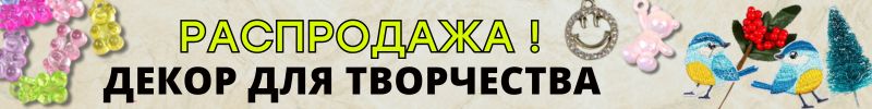 592.ДОСТУПНОЕ ХОББИ от Сима-ленд. Силиконовые молды и формы для заливки. ЦЕНА СНИЖЕНА!