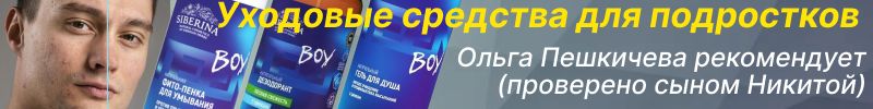 302.SIBERINA. Ольга Пешкичева рекомендует - серию для подростков! Проверено и одобрено!