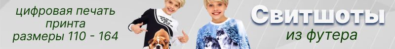 171.СТИЛЯЖ. Свитшоты из футера на каждый день от 444 ₽. Цифровая печать принта!