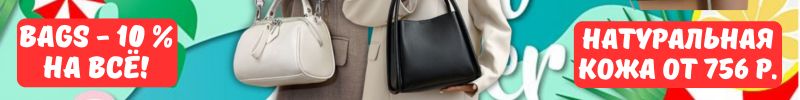 152.BAGS. Не ищите идеальную кожаную сумку - она здесь от 756 р!-10% до конца осени!Предзаказ!