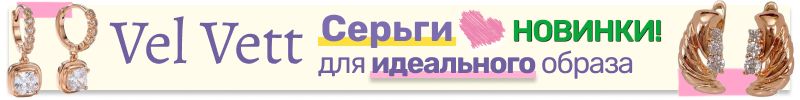 479.Vel Vett: украшения и аксессуары❤️ Роскошные НОВИНКИ - серьги с кристаллами Swarovski!