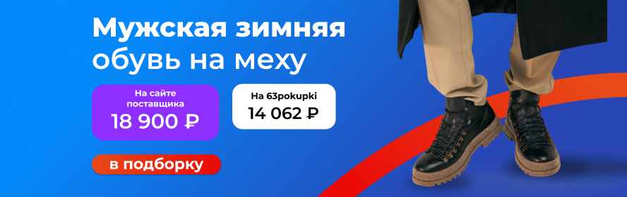 муж ботинки с мехом3