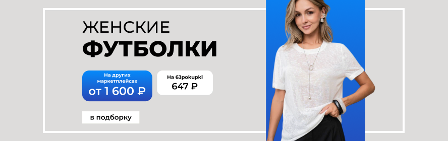 футболки ж3