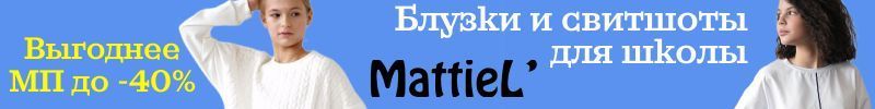660.Mattiel. Джемпера с трендовыми "косами". Выгоднее МП на -40%