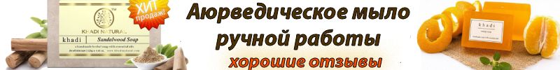 514.Любимая Индия. Любимое касторовое масло снова в наличии у поставщика.