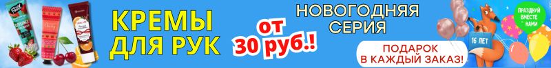454.КРАСОТА от Сима-Ленд! КРЕМА для рук от 30 р.! А какие ароматы! ПОДАРОК В КАЖДЫЙ ЗАКАЗ!