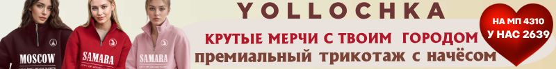 453.Yollochkа. Акция! ТВОЙ ГОРОД. ТВОЯ ТОЛСТОВКА из премиального трикотажа с начесом!