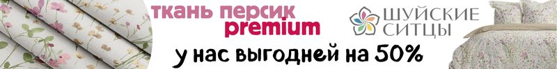 278.Шуйские ситцы. Бархатистая ткань персик premium. У нас выгодней на 50%