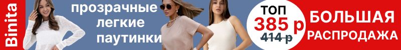 257.Binita. Паутинки рулят! Футболки, лонги, майки,топы. Большая распродажа.