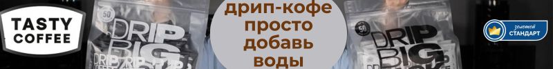 722.Tasty Coffee - ароматные чаи урожая 2025 года для семейных чайных церемоний