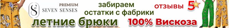 126.Вязанные прямые брюки в мелкий горошек Seven Senses за 1815руб. Осталось 1-2 шт на размер!