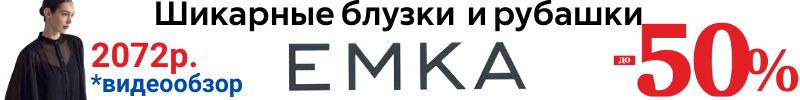 964.EMKA Premium. ВСЕ БЛУЗЫ И РУБАШКИ до-50% до 10.09. Шикарный комплект расшитый бисером.