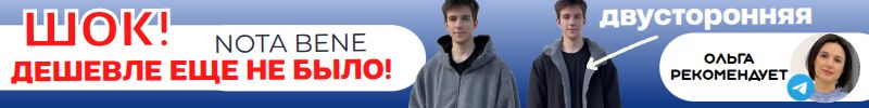 503.Nota Bene-до 188 роста! Дешевле еще не было! Продлили акцию на осенний хит!