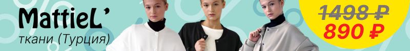 632.СРОЧНО! Mattiel снизил цену на БОМБЕРЫ для девчонок!