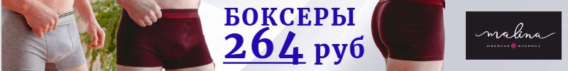 544.Малина - Мужские пижамы, домашние шорты. Боксеры за 264₽, майка за 189₽. Новое поступление
