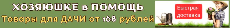 516.Хозяюшке в помощь. Дачный бум: Инструменты, тазы, лейки, вазоны, ящики. Быстрая доставка!