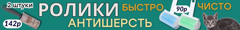 612.Хозтовары Сима-ленд. Уборка без разводов! МИКРОФИБРА - легко и доступно!