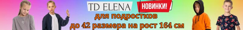 697.ТД Елена: поступление новинок. Хлопковые футболки с длинным рукавом для подростков
