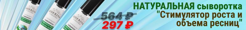 294.SIBERINA. НАТУРАЛЬНЫЕ дезодоранты с квасцами - МЕГАХИТ! Выгода до 40 % с маркетами!