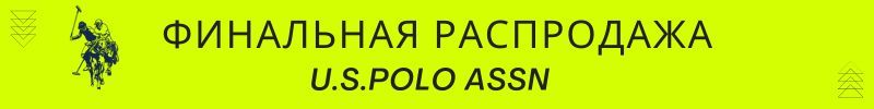 617.U.S. Polo Assn -  мужские шорты 1364 руб + тр. 100% хлопок.