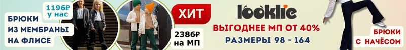 390.Looklie. ХИТ сезона - Брюки из мембраны на флисе размеры 98 до 164. Выгоднее МП от 40%.