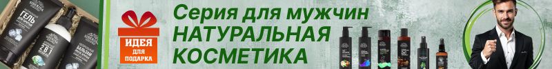 314.SIBERINA №1 на Экоголике! Серия натуральной косметики для мужчин! Идея для подарка к 23.02